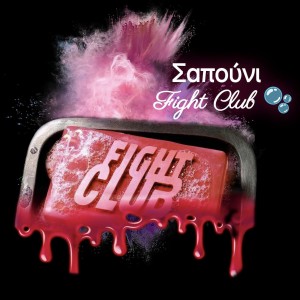 Savon Fight Club